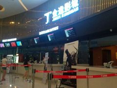 android_upload_pic-金逸影城IMAX(光美湛江赤坎店)