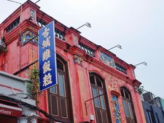-荷兰红屋