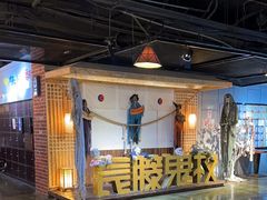 -长藤鬼校(龙翔店)