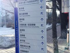 -吉林大学(前卫南区)