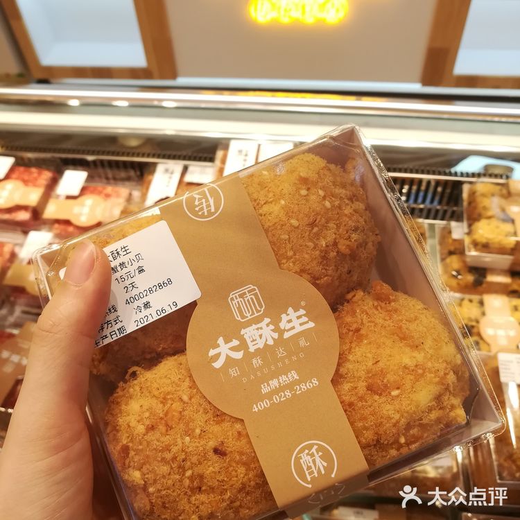 大酥生✨中式甜品爱好者的天堂