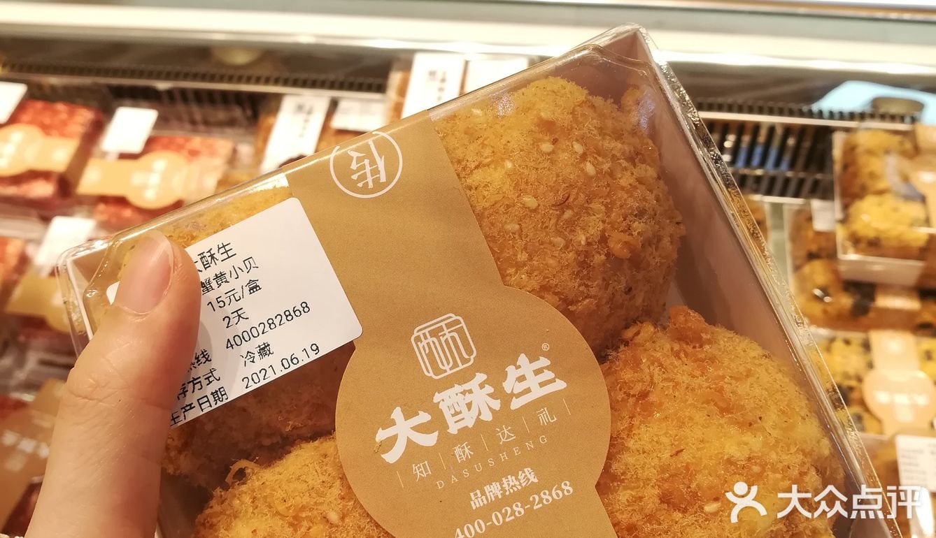 大酥生✨中式甜品爱好者的天堂
