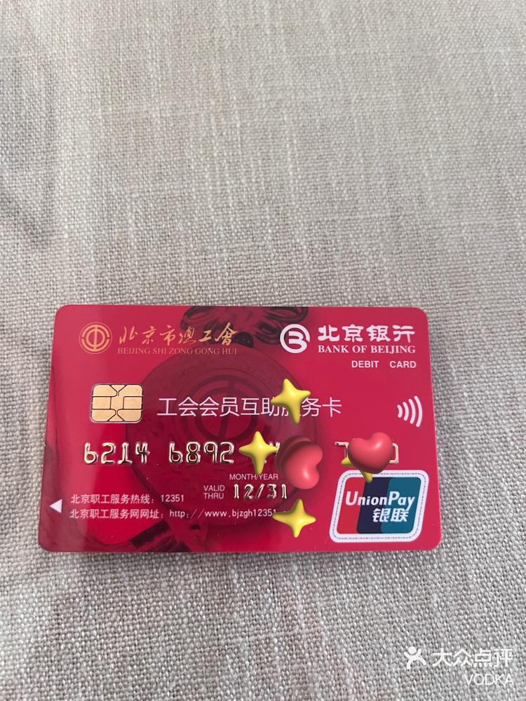 最新的医保存折绑定银行卡方法分享(医保存折绑卡后多久才会到账教程)