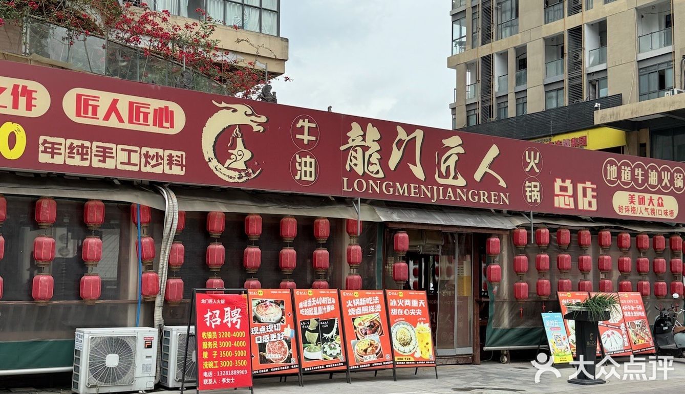 🍲成都这家火锅店不火天理难容！！！🔥