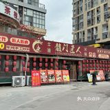 🍲成都这家火锅店不火天理难容！！！🔥