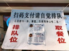 景观位-周先生石花膏