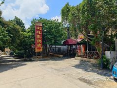 -光明刘冰乳鸽店(光明法政北路店)