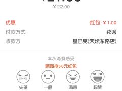 -星巴克(北京天坛东路店)
