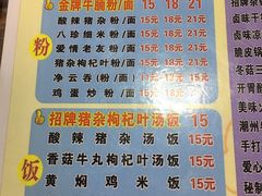 -正宗桂林米粉(细岗路店)