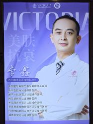 -苏州维多利亚美容医院