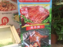 -汇景花园酒家(基立下道店)