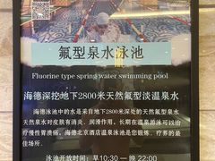 -海德温泉酒店
