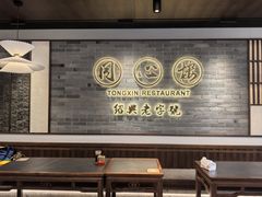 -同心楼(解放北路店)