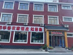 -北京龙庆四季香农家饭庄·灶台鱼·碳烤虹鳟鱼(龙庆峡店)