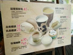 -瑞穗牧场