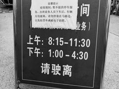 -上海市杨浦区房地产交易中心-停车场