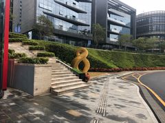 -前海深港基金小镇