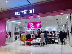 -6IXTY 8IGHT(朝阳大悦城店)