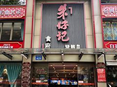 -朱仔记食府(江南大道店)
