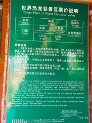 -世界恐龙谷