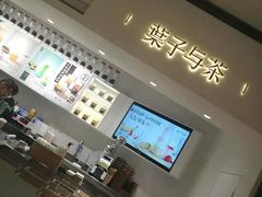 -叶子与茶(苏宁广场店)