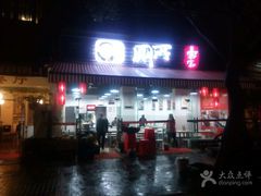 -蜀串香牛杂火锅串串