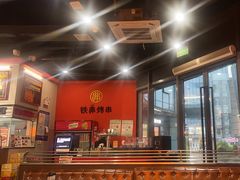 -许哥东北烧烤·铁丳烤串·宫后夹肉(繁花中心店)