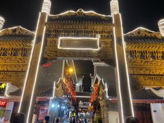 -汴河街
