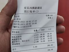 -亚克西姆新疆菜(库车店)