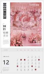 -Sunny喜铺婚礼策划(东部店)