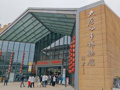 -西安大唐西市博物馆