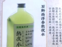 熬夜水-怪噜范·老贵阳街头名小吃(世纪金源旗舰店)