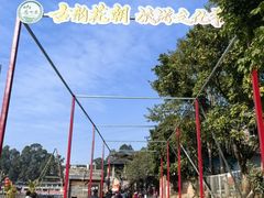 -观澜山水田园