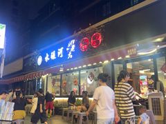 -水碾河刘老大串串香(水碾河路店)