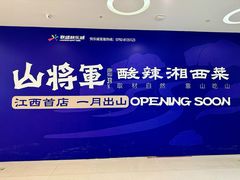 -联盛·九江快乐城