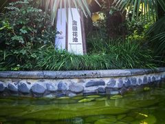-杭州第一世界大酒店·云曼温泉