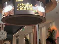 -鱼酷活鱼烤鱼(新世界城店)