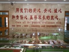 -北京市海淀外国语实验学校