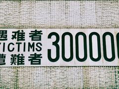 -侵华日军南京大屠杀遇难同胞纪念馆