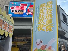 -龙湖南京江北天街