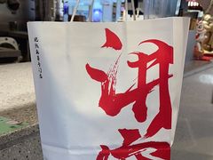 -君之狮子山·轻糖烘焙(松江印象城店)