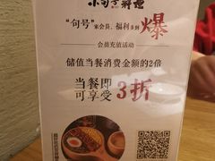 -小句号·精致料理(江南环球港店)