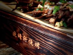 -晓靖轩烧烤(沙河风情店)