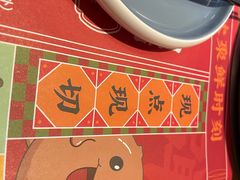 -左庭右院鲜牛肉火锅(金山万达店)