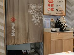 -遇见小面(站西路店)