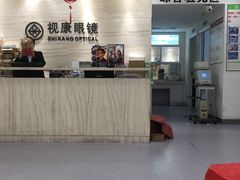 -视康眼镜·蔡司授权店(同乐路广州眼镜城店)