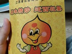 -潘小韩乐满香休闲食品(阳光里店)