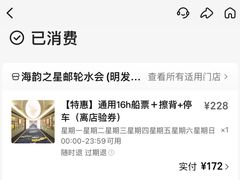 -海韵之星邮轮水会(明发商业广场店)