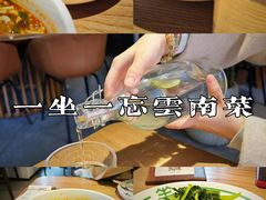 -一坐一忘云南菜(嘉里中心店)