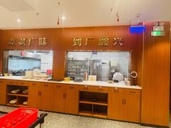 -廣順興(黄山路店)